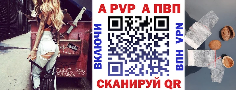 Альфа ПВП мука  Курчалой 