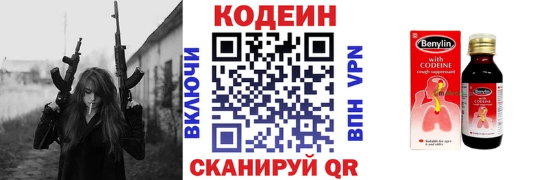 Кодеин напиток Lean (лин)  где найти наркотики  Курчалой 