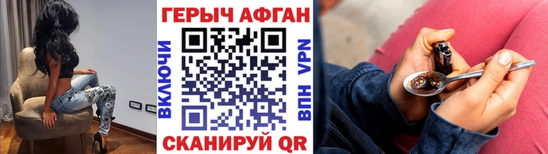 ГЕРОИН Heroin  дарнет шоп  Курчалой 