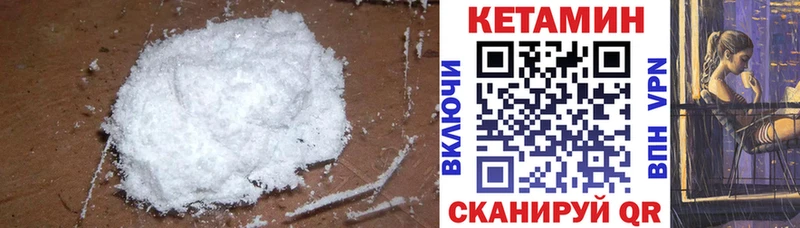 Кетамин VHQ  даркнет сайт  Курчалой 