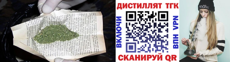 Дистиллят ТГК концентрат  где можно купить наркотик  Курчалой 